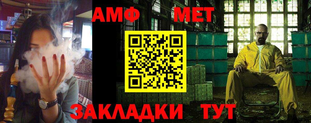 АМФЕТАМИН Розовый Зеленодольск