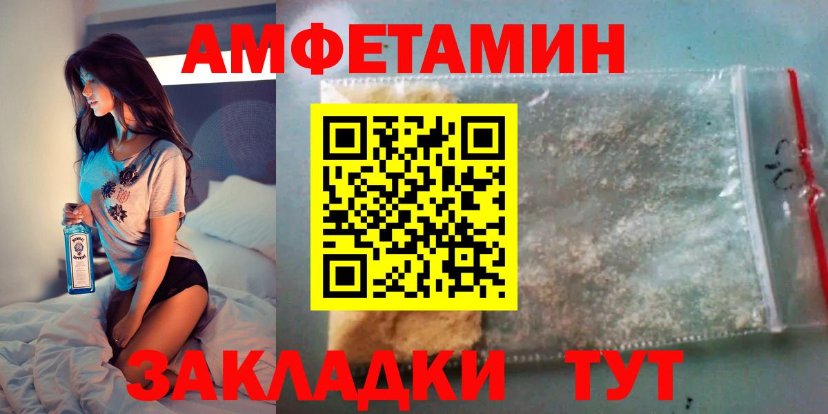 АМФЕТАМИН  Вход с VPN  omg ТОР  АМФЕТАМИН 97%  Зеленодольск 