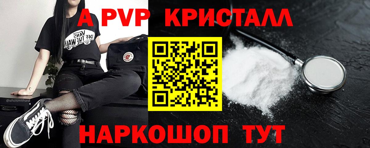 Зеленодольск  как найти закладки  Вход с VPN  Alfa_PVP СК КРИС  Альфа ПВП 