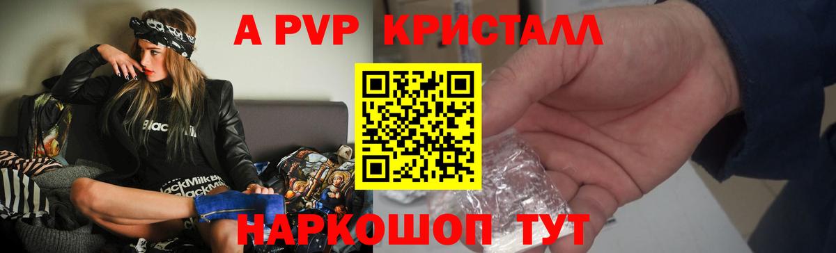 А ПВП мука Зеленодольск