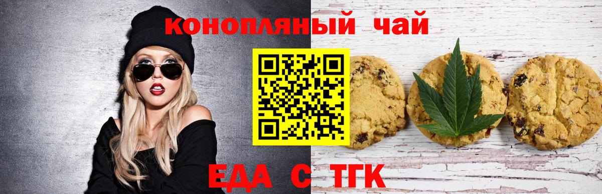 Cannafood конопля  Вход с VPN  Зеленодольск 