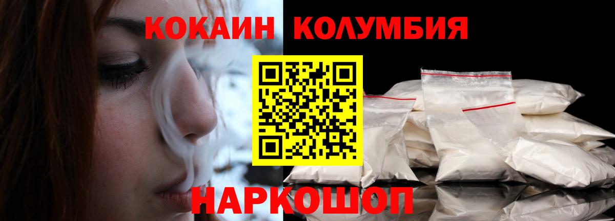 Кокаин Fish Scale Зеленодольск