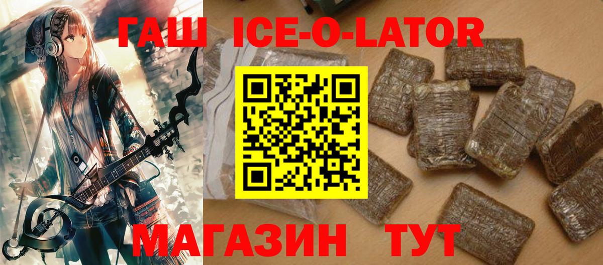 Гашиш Premium  ГАШ  Вход с VPN  Зеленодольск  ГАШ Premium 