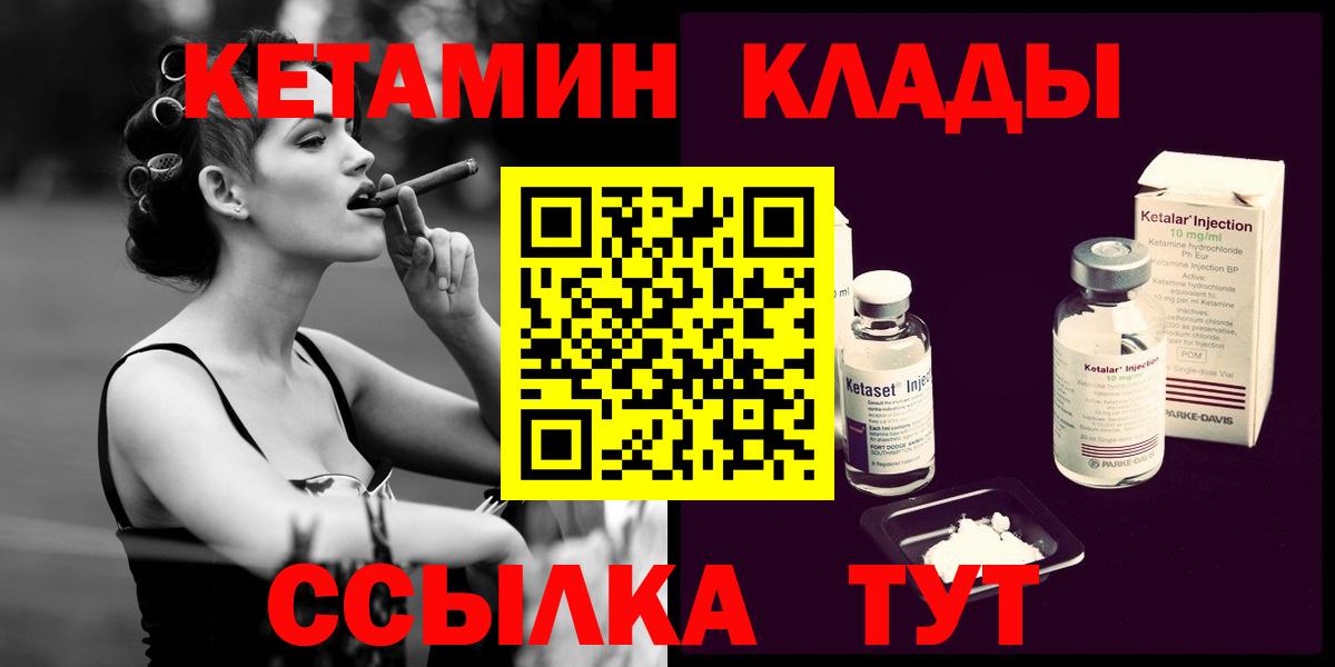 Зеленодольск  КЕТАМИН VHQ  Вход с VPN 