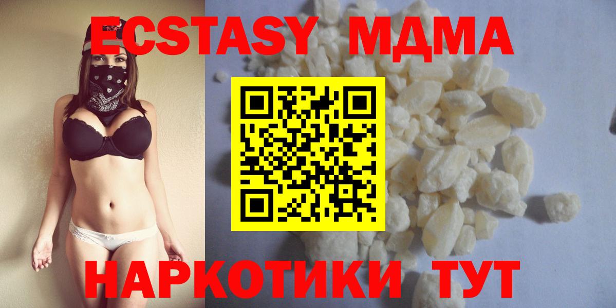 МДМА молли  MDMA молли  МДМА  Вход с VPN  Зеленодольск 