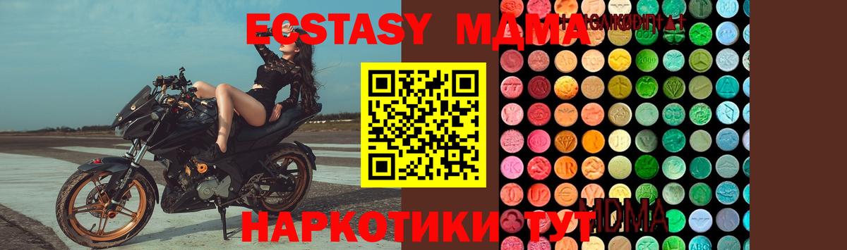 MDMA кристаллы Зеленодольск
