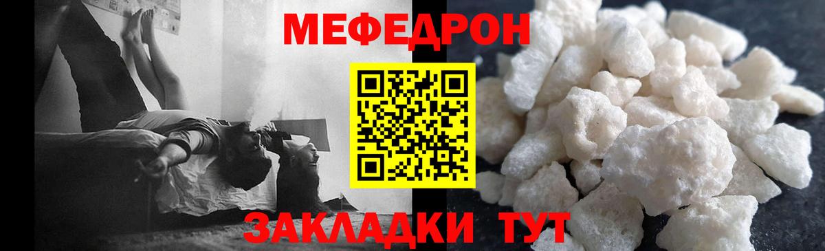 Меф кристаллы Зеленодольск