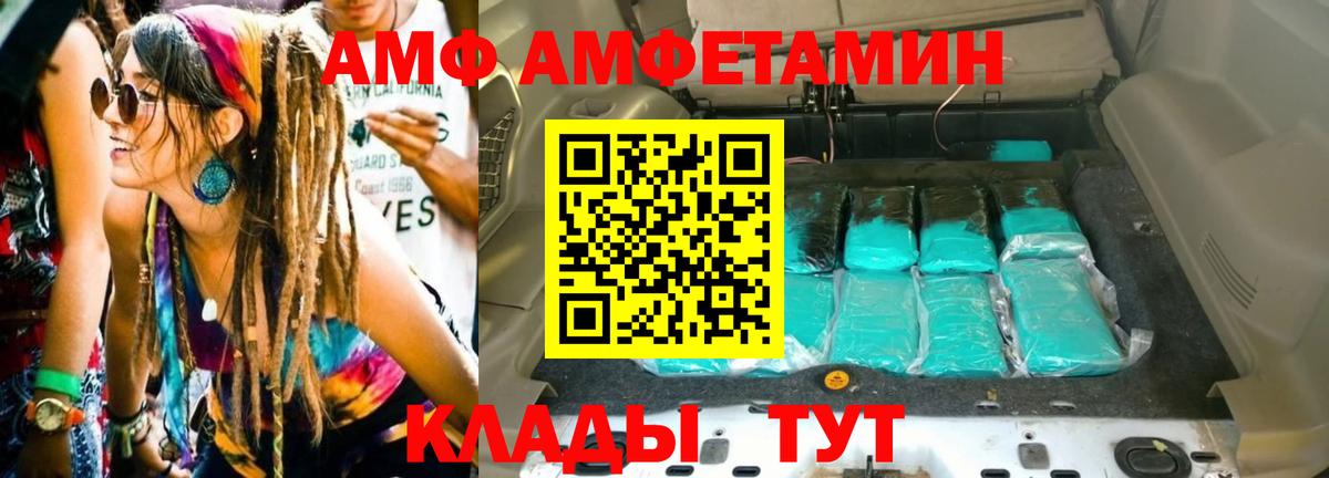 Метамфетамин пудра Зеленодольск