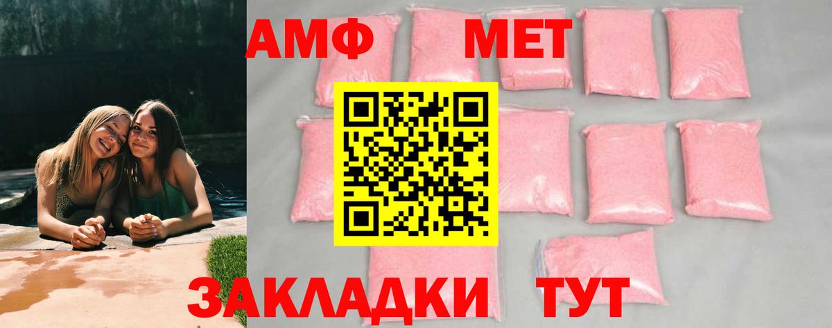 Первитин Декстрометамфетамин 99.9%  Вход с VPN  Зеленодольск 