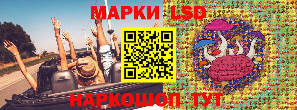 Зеленодольск  Наркотические марки 1,8мг  Вход с VPN 