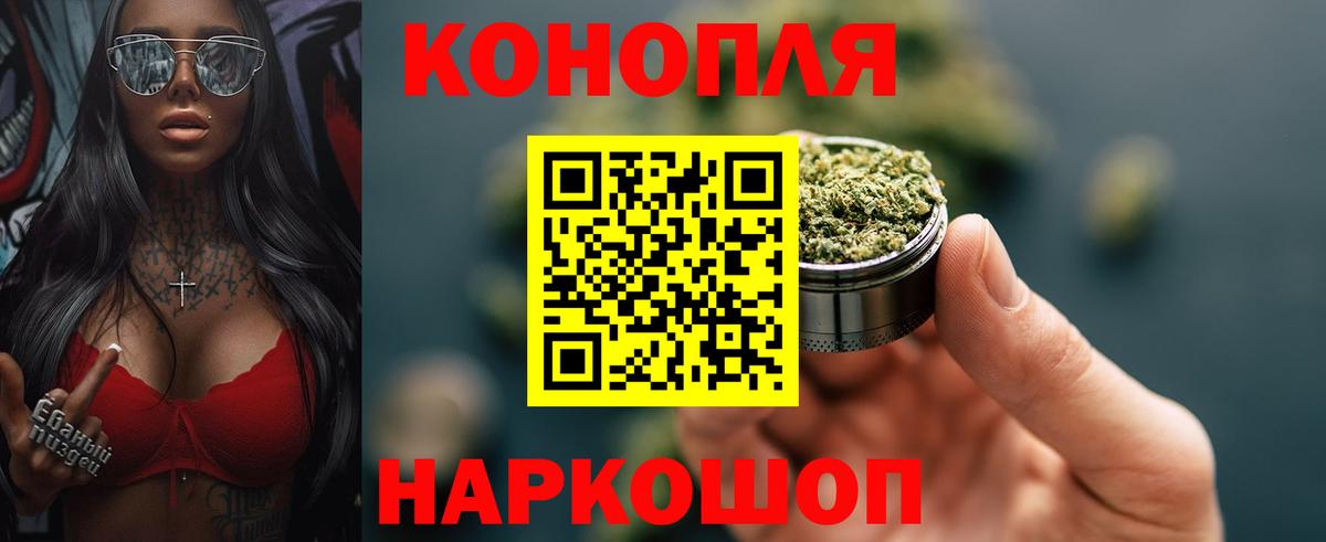 Бошки Шишки Amnesia Зеленодольск